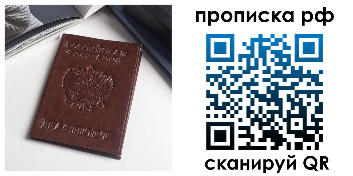 прописка для военкомата в Порхове