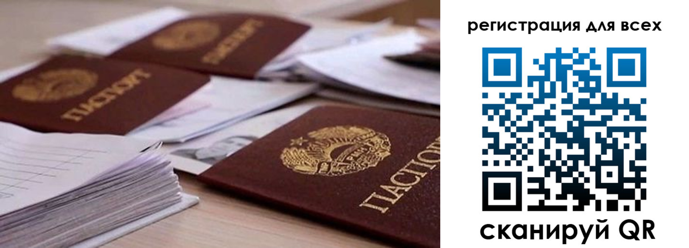 прописка законно в Порхове