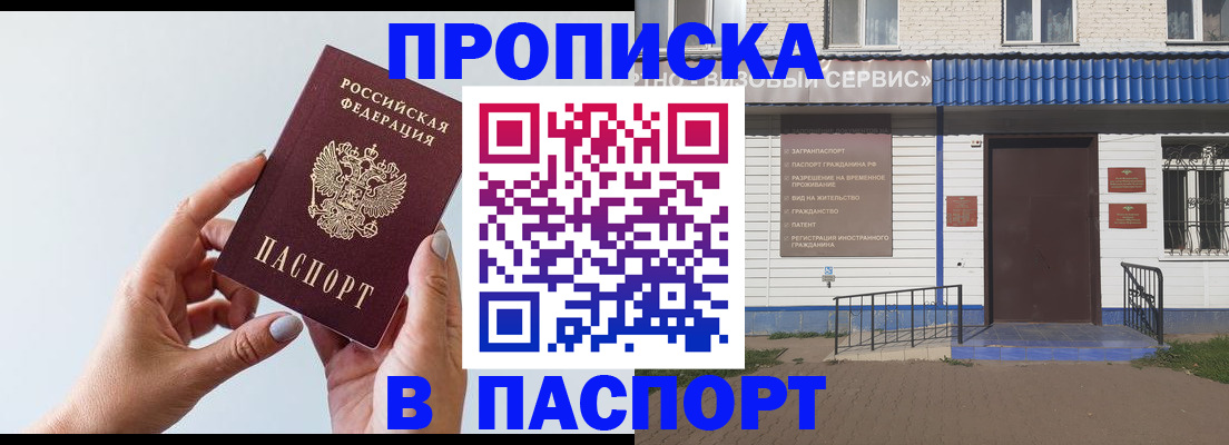 временная регистрация недорого в Порхове