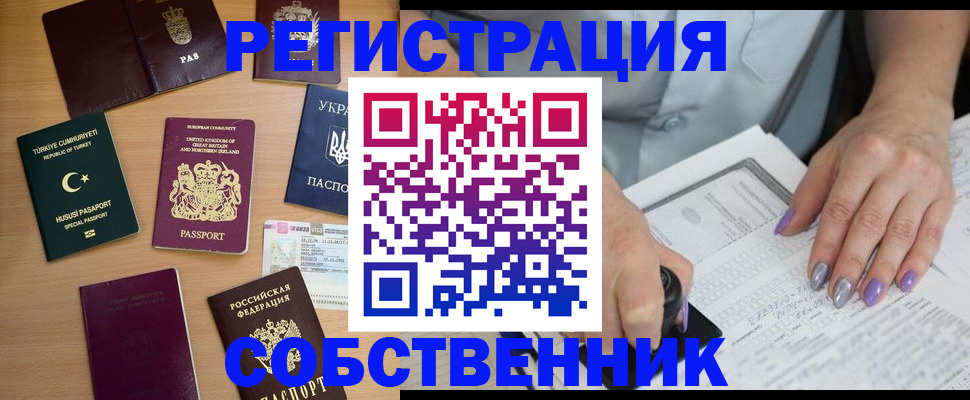 временная прописка в Порхове