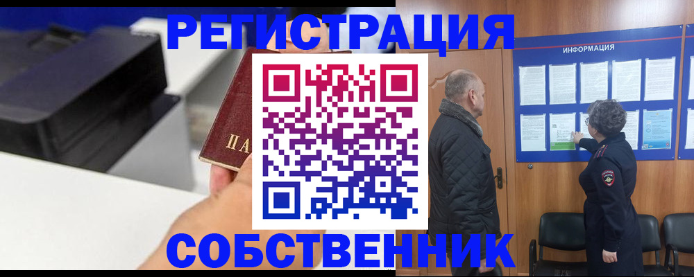 временная регистрация для школы в Порхове