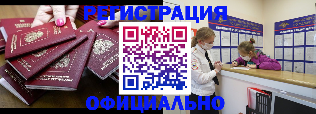 пропишу в квартире в Порхове
